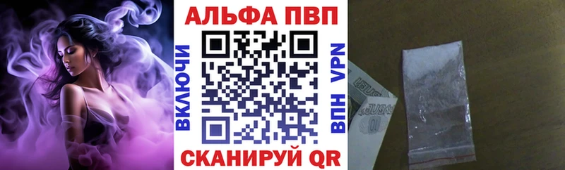 Альфа ПВП мука Междуреченск