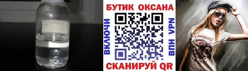 Бутират BDO  Междуреченск 
