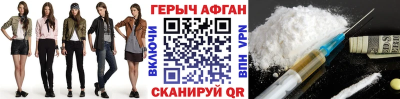 mega ТОР  Междуреченск  Героин Афган 